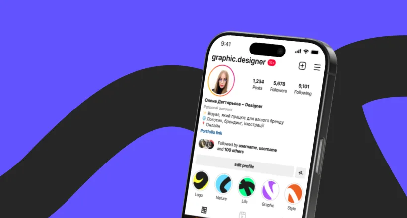 Instagram для графического дизайнера: как выделиться среди тысяч