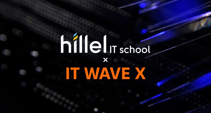 Hillel IT School x IT WAVE X: о формировании будущего украинского IT и не только