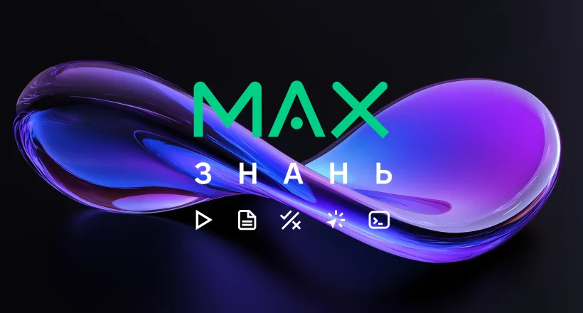 Hillel Max — новий формат навчання!