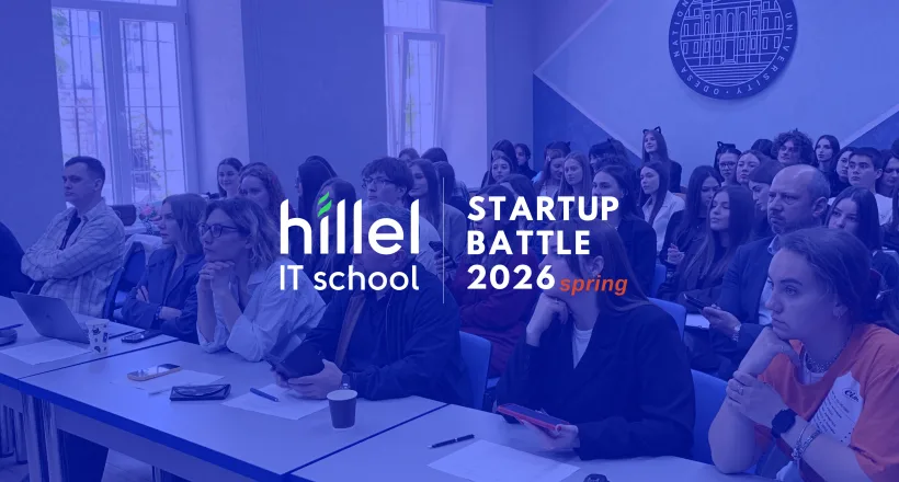 Підтримка молоді на Startup Battle Spring 2026