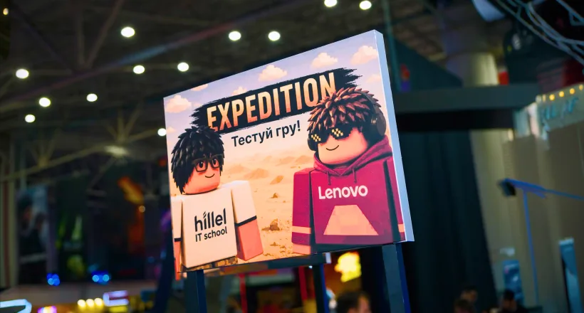 Hillel IT School x Lenovo на Fancon: як наші студенти заявили про себе на головній сцені наймасштабнішого фестивалю попкультури України