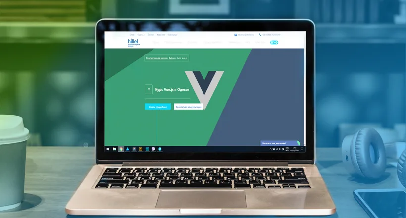 Майстер-клас «Знайомство з Vue.js на прикладі простого додатка» в Одесі