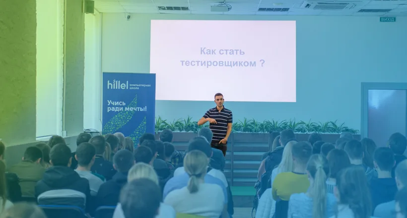 Відкрита зустріч «Хочу в IT. З чого почати?» у Києві 28 березня