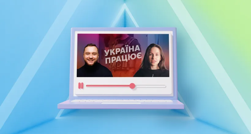 Украина работает | Волонтерство в Харькове