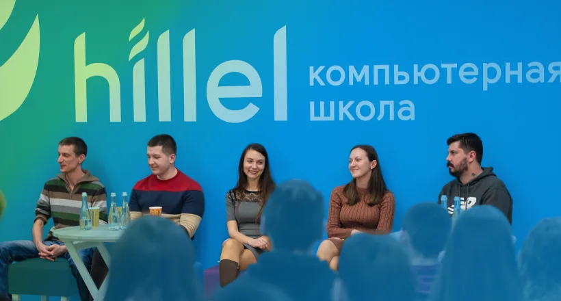 Зустріч «Моя перша робота в IT» у Києві 6 листопада