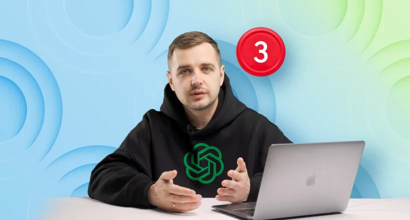 Оптимизация товаров на marketplace с помощью ChatGPT, урок №3