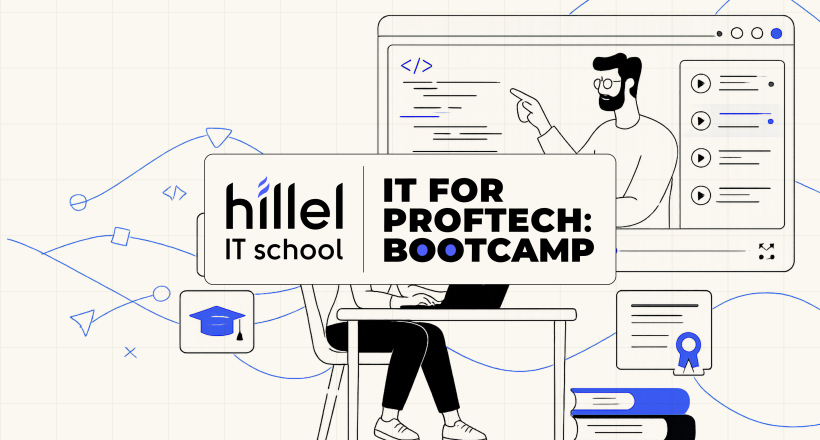 Hillel IT School & Elysium: Step to Greatness