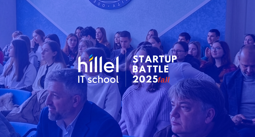 Hillel IT School підтримує молодь: підсумки Startup Battle Fall 2025