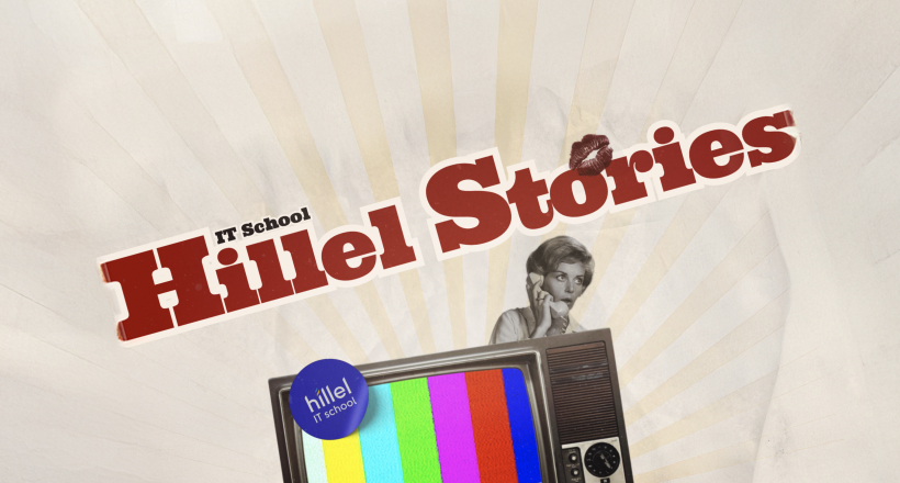 Hillel Stories: випуск 2