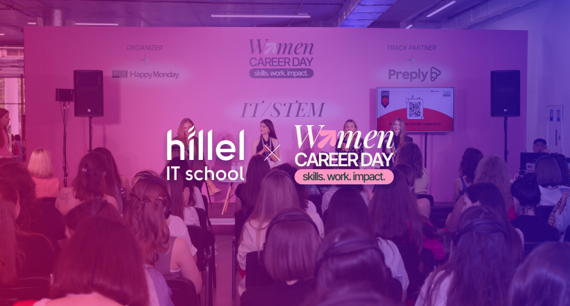 Hillel IT School & Woman Career Day