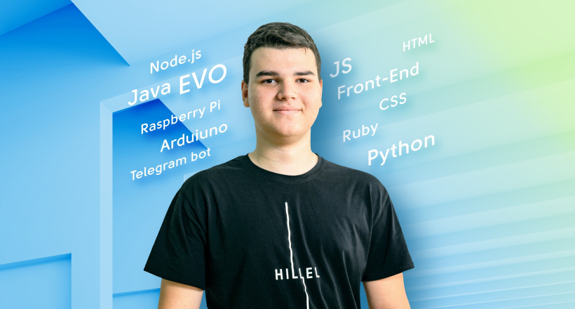 Кар'єра в IT зі шкільної лави: історія юного розробника