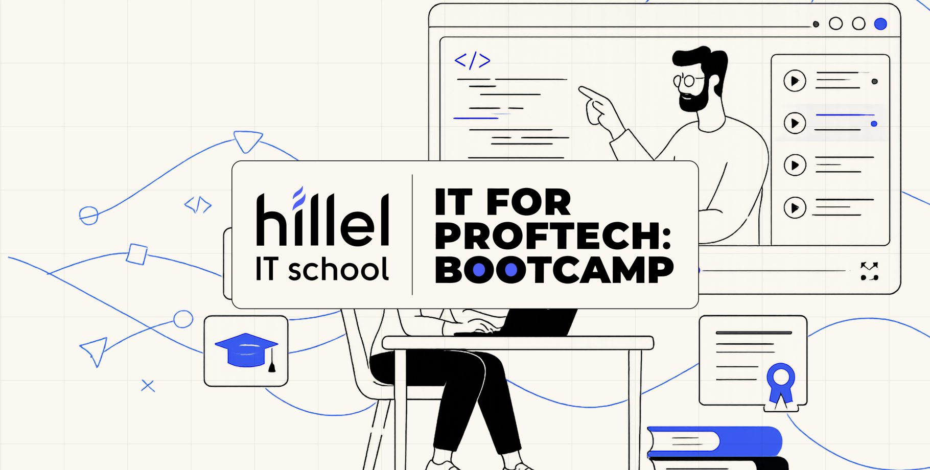 Hillel IT School & Elysium: Step to Greatness
