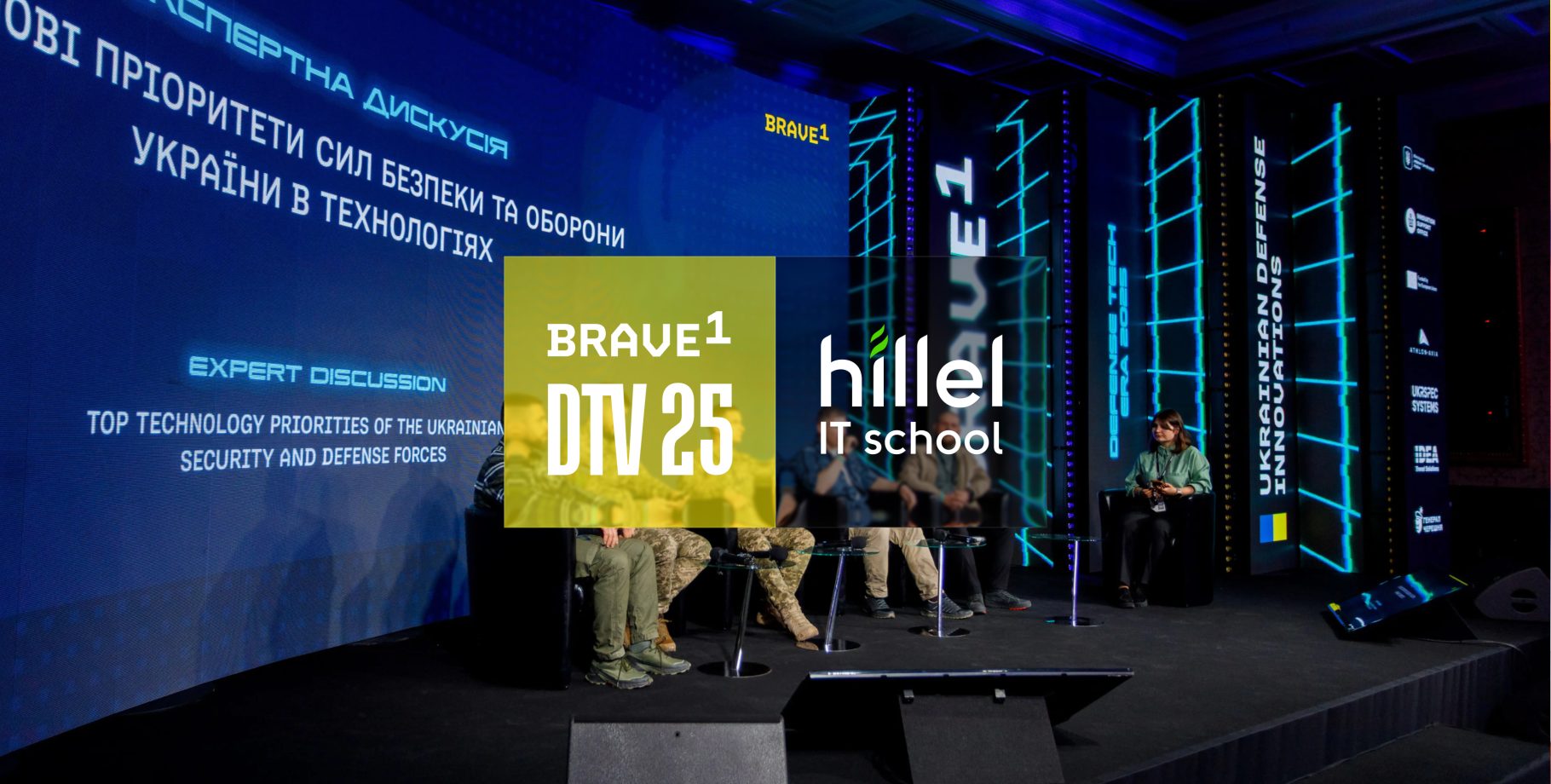 Brave1 Defense Tech Valley 2025