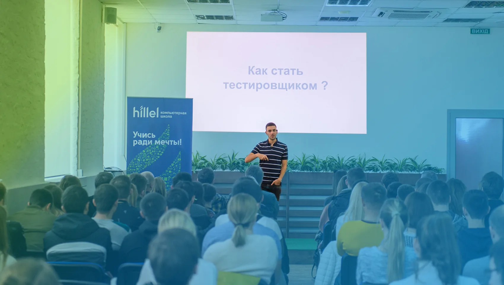 Відкрита зустріч «Хочу в IT. З чого почати?» у Києві 28 березня