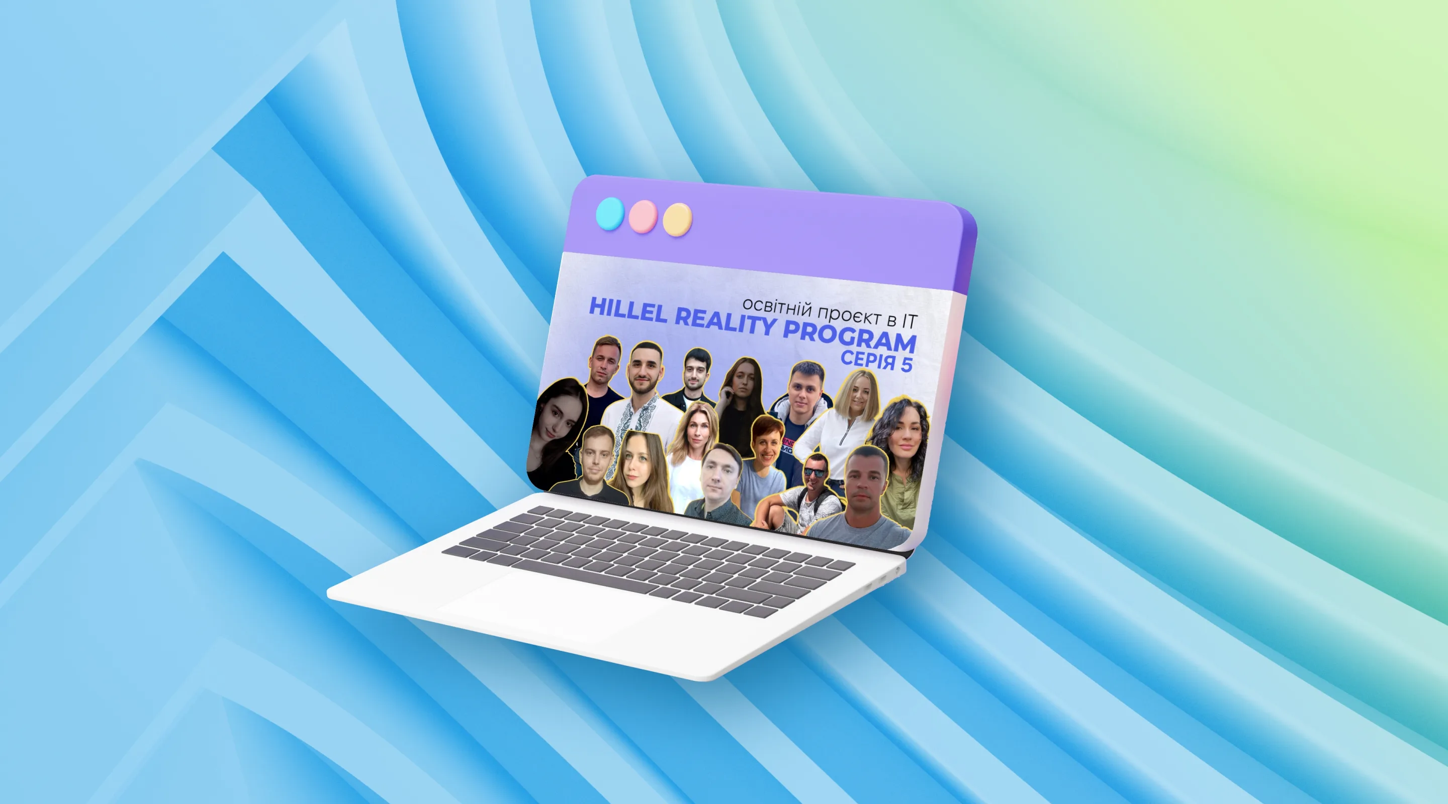 Hillel Reality Program. Серия 5