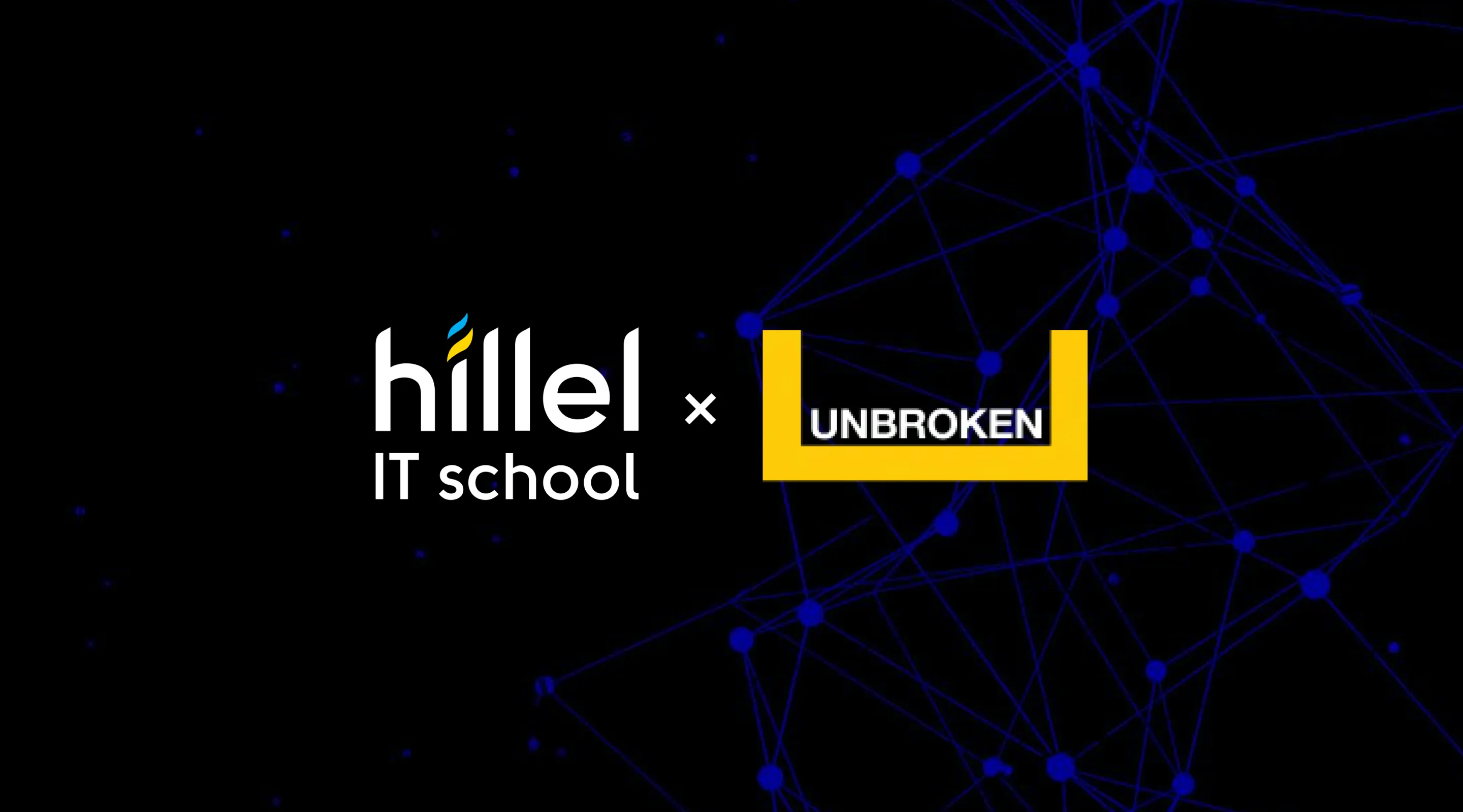 Освітній проєкт Hillel IT School і центру UNBROKEN для спеціалістів з реабілітації та протезування