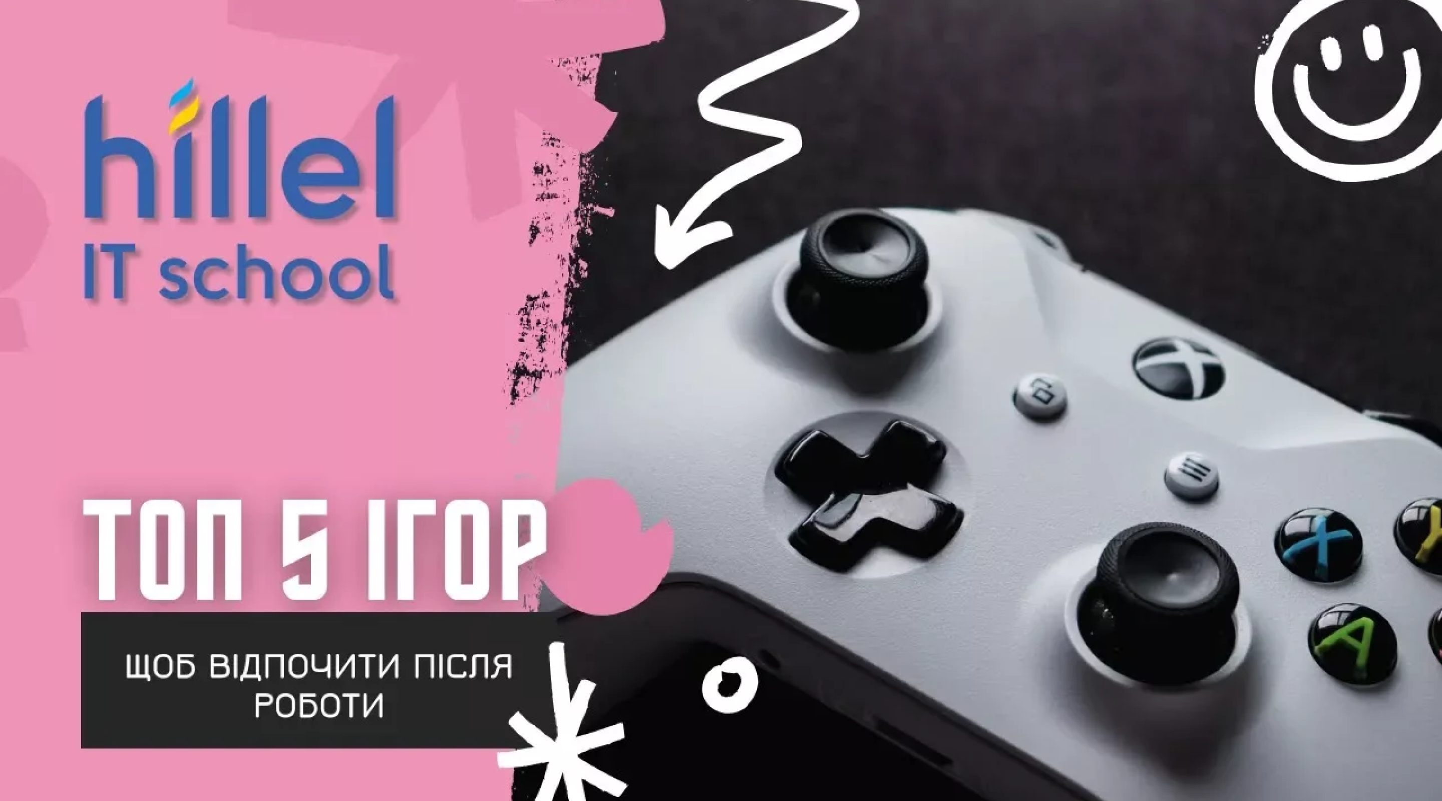 Топ 5 игр, чтобы отдохнуть после работы
