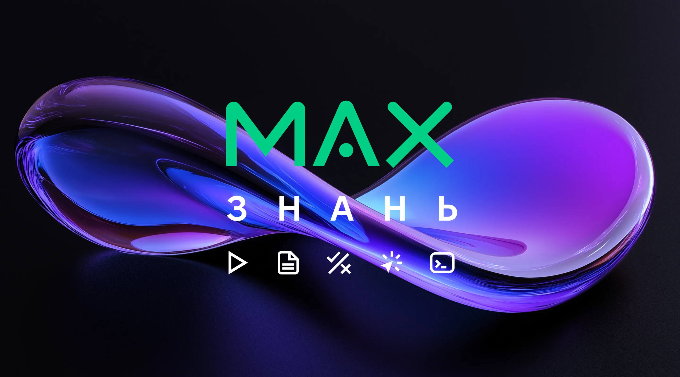 Hillel Max — новий формат навчання!