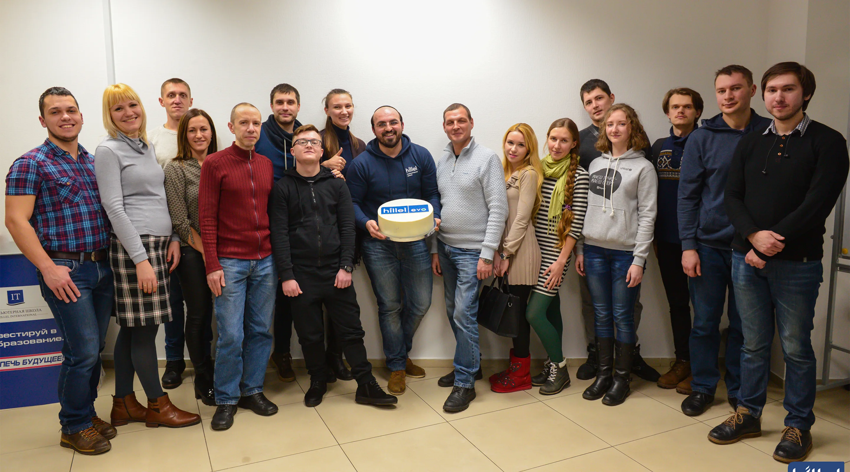 Второй цикл программы Hillel Evo в Днепре успешно завершен