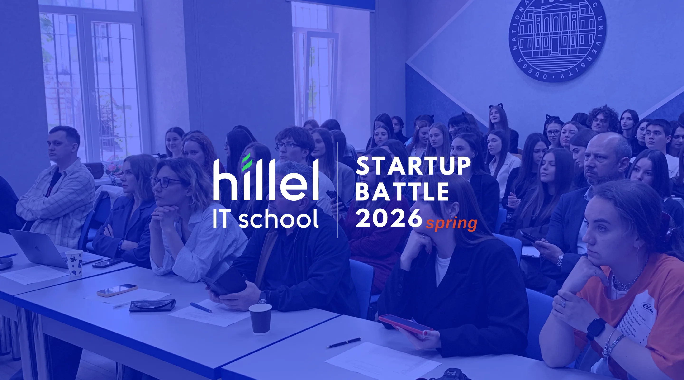 Підтримка молоді на Startup Battle Spring 2026