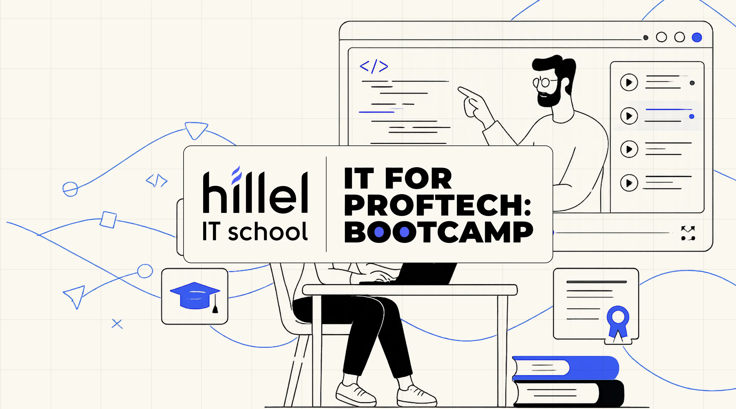 Hillel IT School & IT for ProfTech: Bootcamp