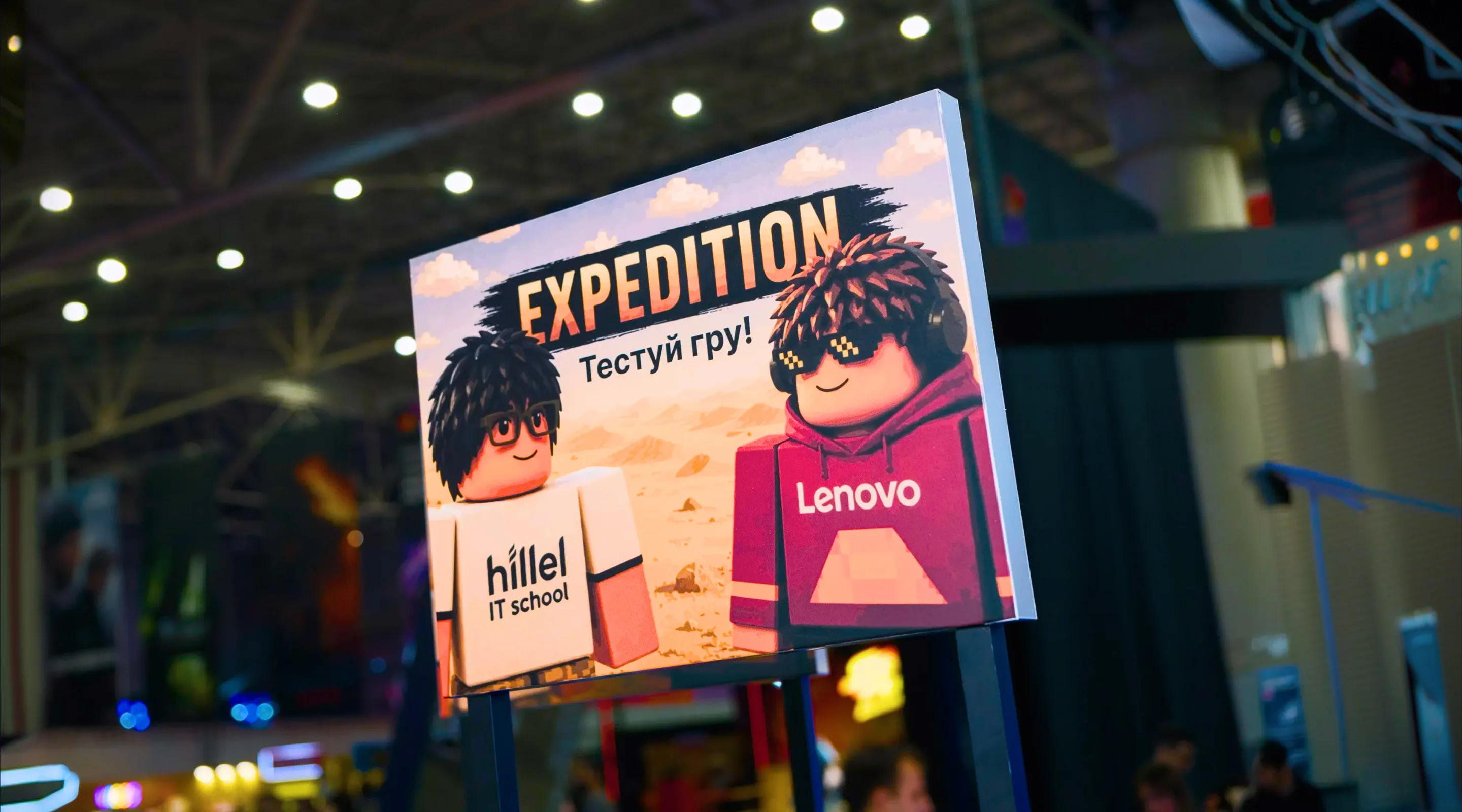 Hillel IT School x Lenovo на Fancon: як наші студенти заявили про себе на головній сцені наймасштабнішого фестивалю попкультури України