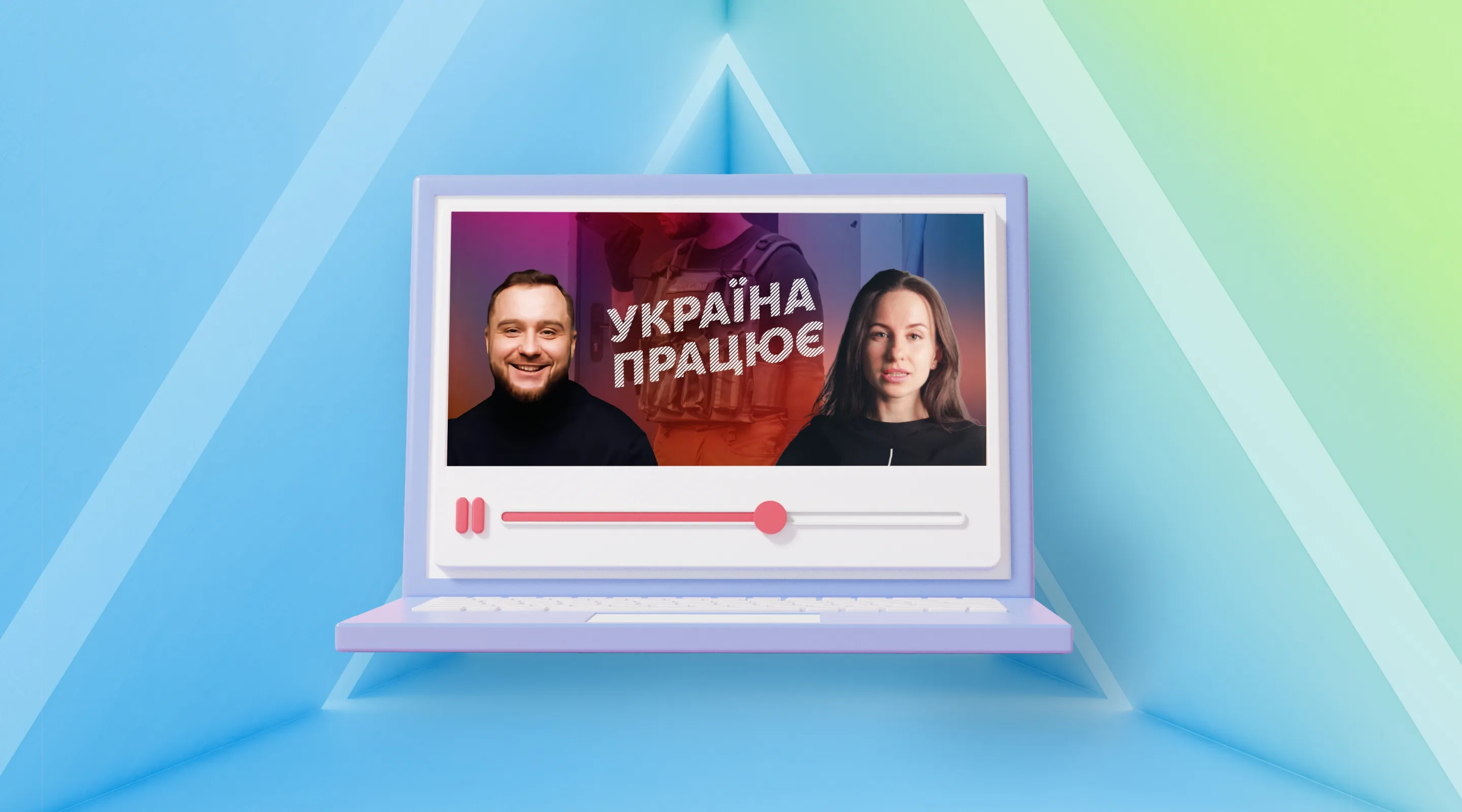 Украина работает | Волонтерство в Харькове