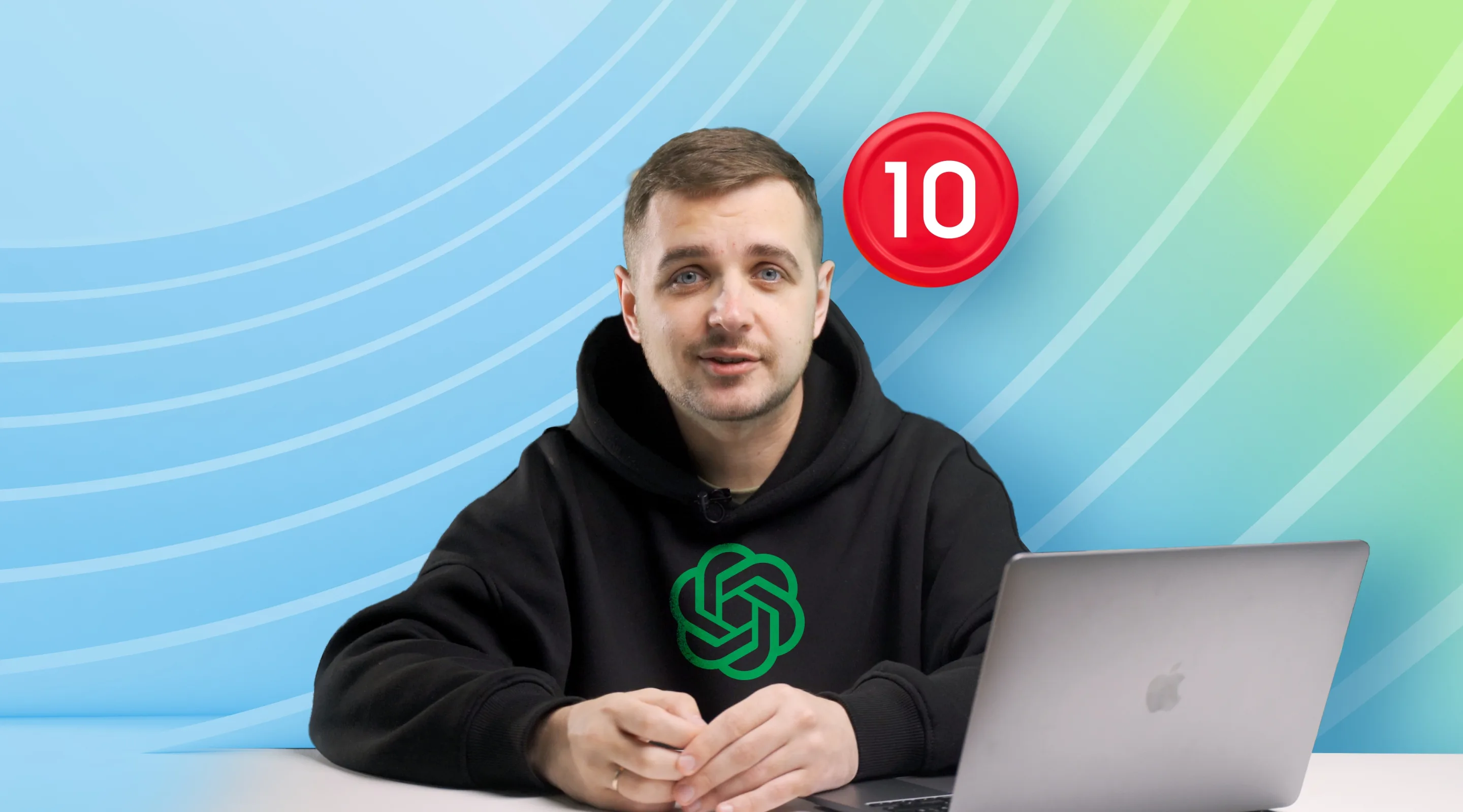 Генерація коду за допомогою ChatGPT, урок №10