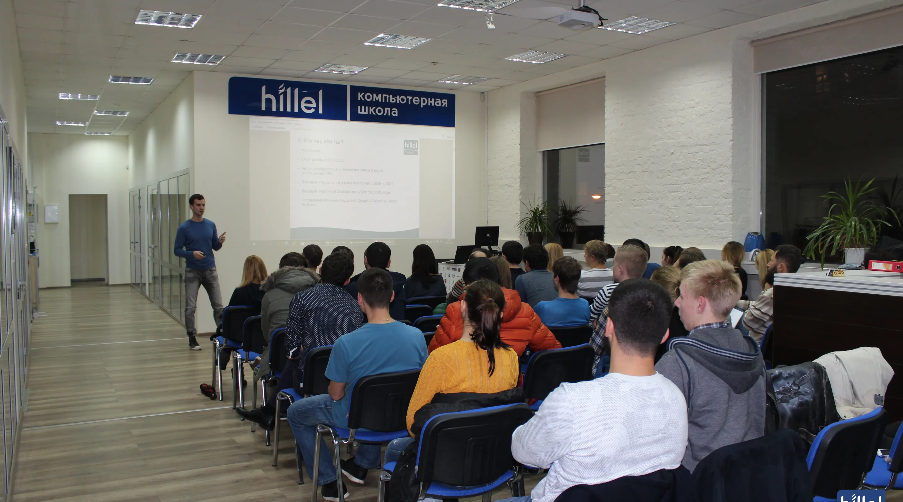 Как увеличить продажи в сети. В Компьютерной школе Hillel прошел мастер-класс по интернет-маркетингу