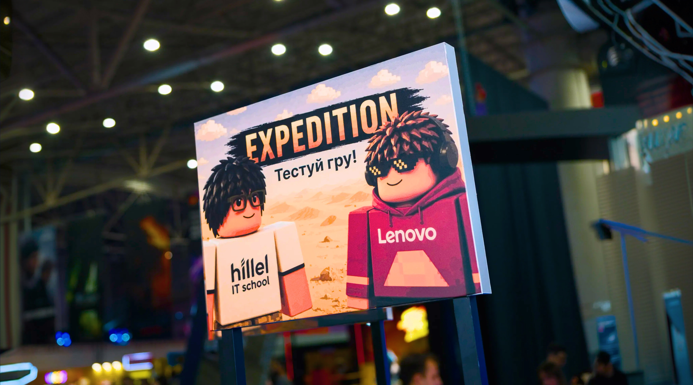 Hillel IT School x Lenovo на Fancon: як наші студенти заявили про себе на головній сцені наймасштабнішого фестивалю попкультури України