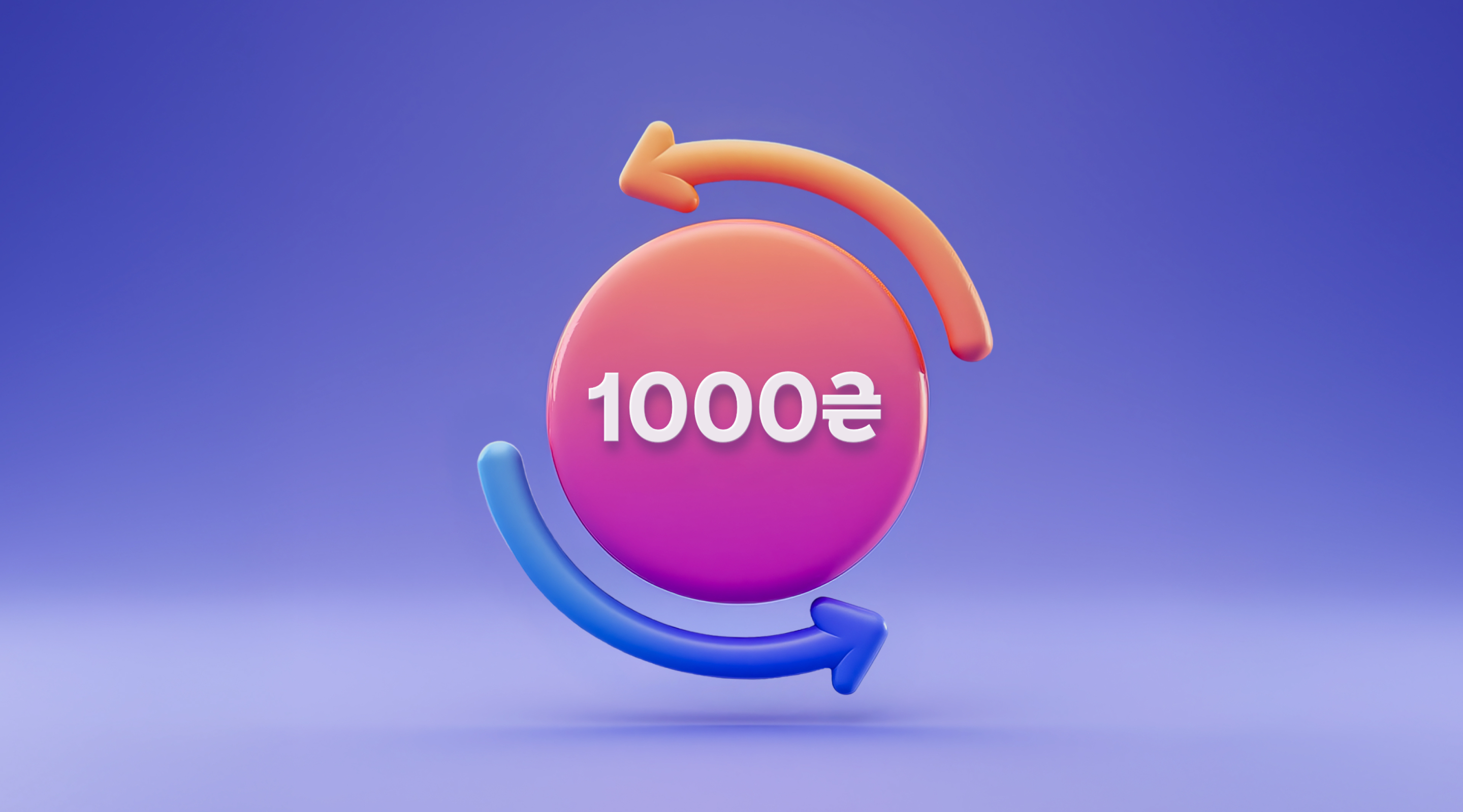 Нові можливості: 1 000 ₴ за кожного друга!