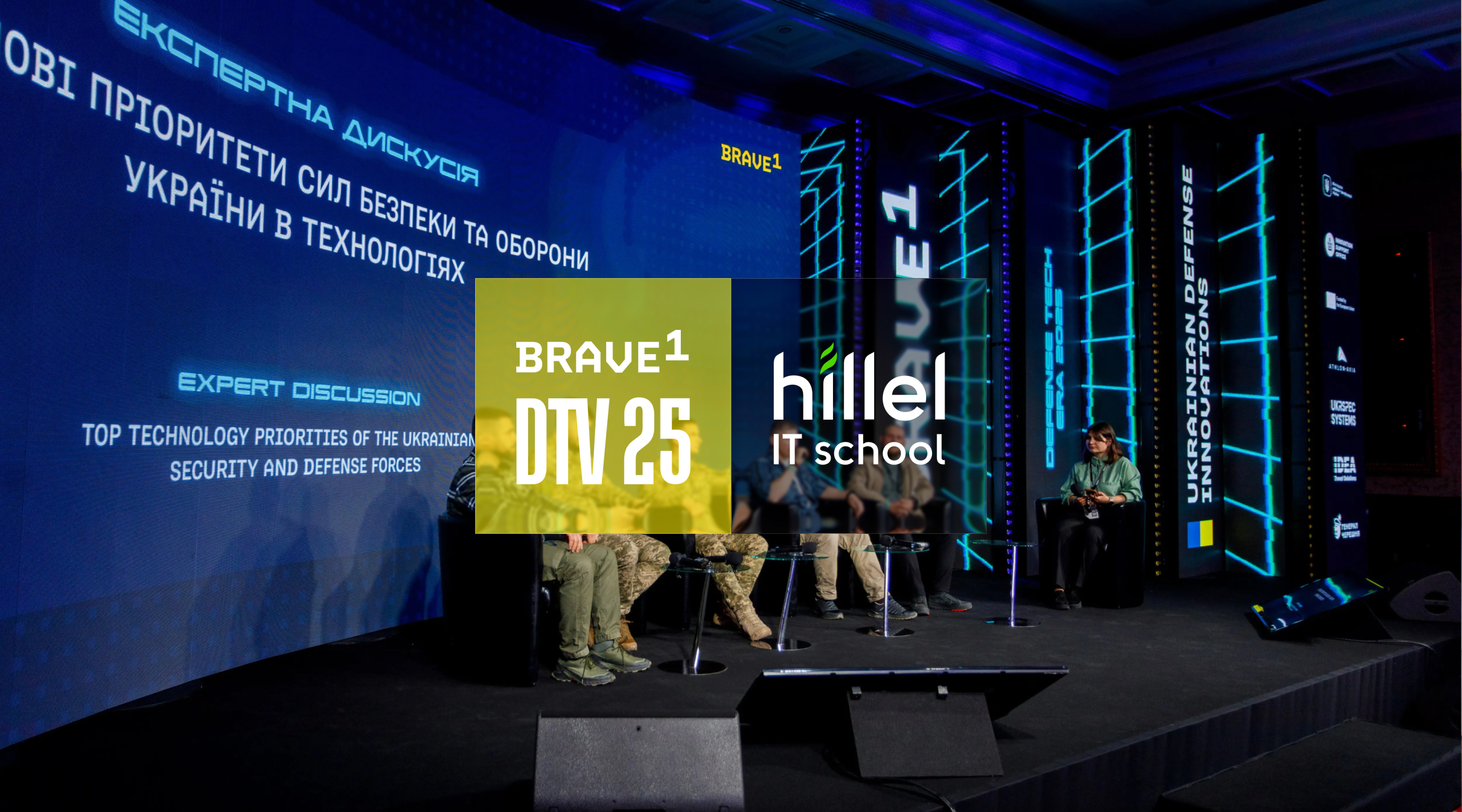Brave1 Defense Tech Valley 2025