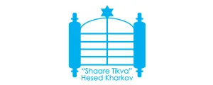 БО Харківський Єврейський Благодійний Фонд Хесед-Шааре Тіква