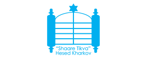 БО Харківський Єврейський Благодійний Фонд Хесед-Шааре Тіква