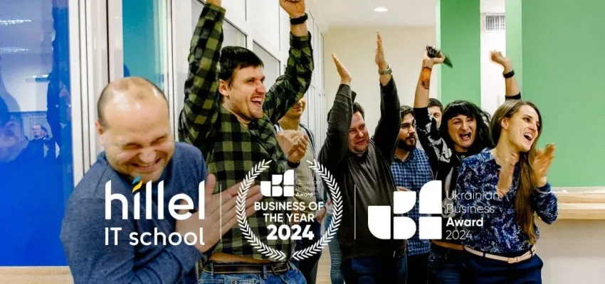 Найкраща школа з навчання програмування 2024 – Ukrainian Business Award
