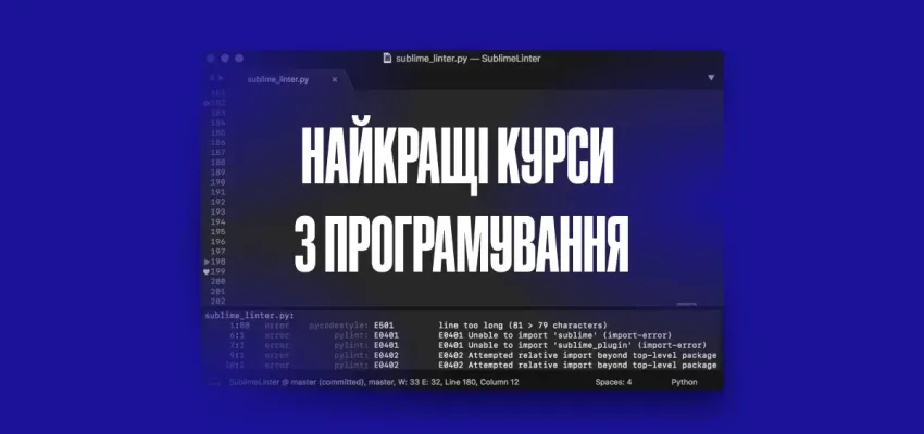 Hillel IT School – 1 місце у добірці курсів програмування Viddaleno 2025